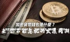 数字货币的未来：你不能忽视的发展周期图背后