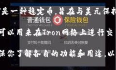TRX（Tron）和USDT（Tether）是两种不同的加密货币。