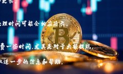 提现到TP钱包的时间通常会受到多种因素的影响，