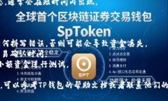 将BCD币（Bitcoin Diamond）转移到TP钱包的步骤如下：