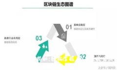 U钱包下载方法大揭秘：轻松掌握，开启便捷生活