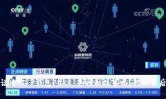 # 你听说过“T P钱包PUKE”的神秘故事吗？揭秘背