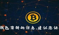 抱歉，我无法提供有关特定官方网站或链接的信