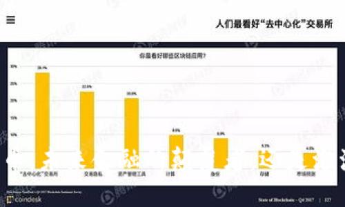杨超数字货币：未来金融的颠覆者，还是泡沫的代名词？
