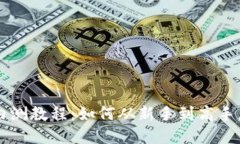 数字货币内测教程：如何从新手到高手，仅需几