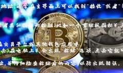 如果你想粘贴TP钱包地址，一般来说，你可以按照