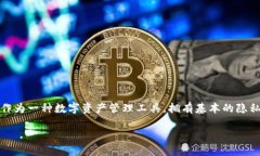 在讨论如何设置TP钱包以避免他人观测时，我们首