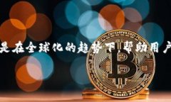在这篇文章中，我们将探讨如何将TP钱包升级为国