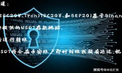 将TP钱包中的USDT转入币安（Binance）的通道一般是