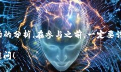 在回答“TP钱包空投的币能买吗”这个问题之前，