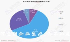 数字货币如何重塑企业生态：你不知道的秘密画