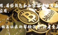 你的问题涉及到iPhone上是否可以下载TP钱包，这里