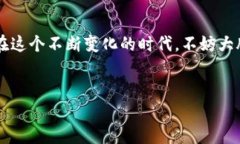 揭开t p钱包的神秘面纱：您不知道的使用技巧和