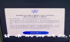 数字货币：未来货币的游戏规则将如何改变？