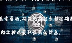 在将TP钱包中的加密货币转移到币安（Binance）时