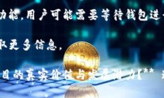 关于T P钱包第一天上架的币是否不能出售的问题