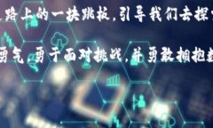   解锁TP钱包闪退之谜：为什么苹果用户频频遇到