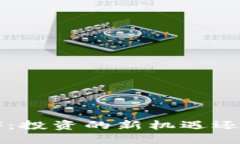 数字货币ETF：投资的新机遇还是一场冒险？