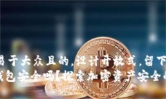思考一个易于大众且的，设计开放式，留下悬念