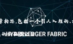 这里是关于“TP钱包如何改名”的文章构思，包括