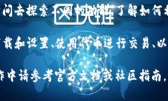 要制作TP钱包火腿（可以理解为使用TP钱包中的某