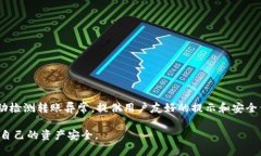 在使用 TP 钱包进行转账时，有时用户会面临转账