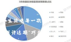   MDX：数字货币市场的下一个黑马还是陷阱？ /