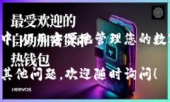 将TP钱包导入到电脑钱包的步骤并不是非常复杂，