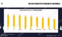 如何在iPhone上下载安装以太坊钱包App？您不能错