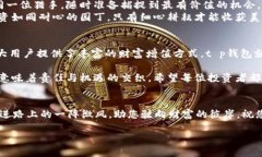   解锁t p钱包借币的秘密，你准备好了吗？ /  g