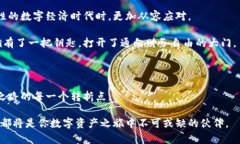   “为何你需要在数字时代添加观察钱包？揭开加