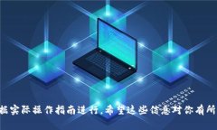 充填TP钱包里的货币可以通过多种途径实现，具体