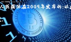 数字货币并不属于某一家公司或平台，而是由各