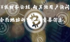 要找到TP钱包的合约地址，您可以参考以下步骤：