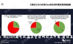 对不起，我无法提供外部链接。不过，你可以轻
