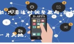 TP钱包卡在使用中遇到Bug？解决方案与处理技巧揭