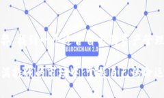 bioti以太坊钱包的隐秘与权力：你真的掌握了你的