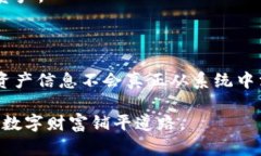 关于TP钱包是否可以永久销毁的问题，不同于一般