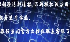 在TP钱包中，“移除”通常指的是将某个特定币种