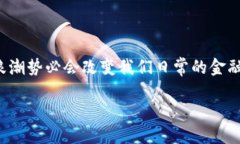 jiaoti什么币是央行数字货币？揭秘未来金融的秘