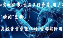 TP钱包的闪兑功能是一种便捷的数字货币交易方式