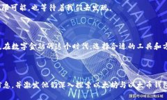 以太坊钱包与以太币钱包的奥秘：你知道它们之