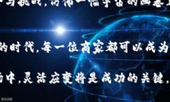   揭秘数字货币承兑商：真正的门槛与条件是什么