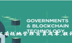 关于TP钱包 (Trust Wallet) 中 BNBB（币安智能链的原生