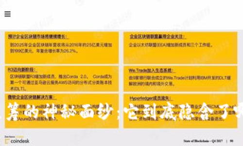 揭开数字货币众筹的神秘面纱：它到底隐含了哪些机遇和风险？