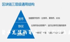 揭秘澳门数字货币充值的背后：能否引领未来支