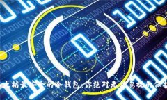 揭秘以太坊最安全的冷钱包：你绝对无法忽视的
