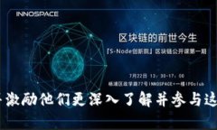   数字货币：区块链背后的财富密码，你准备好解