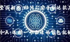 dmtrt p钱包到底靠谱不/dmtr  t p钱包, 数字钱包, 资