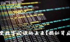 数字货币如何改变数字阅读的未来？揭秘背后的